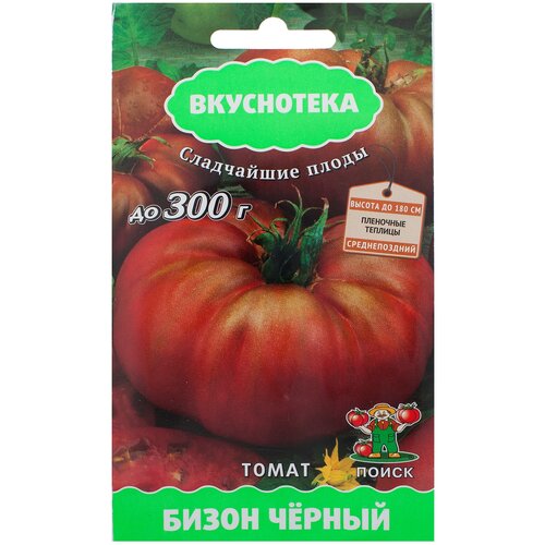 Семена ПОИСК вкуснотека томат бизон чёрный, 10 уп. фотография