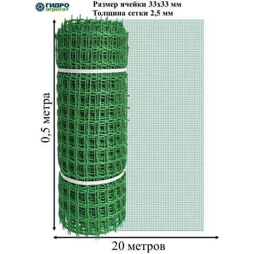 Садовая сетка квадратная 33х33 (0,5 х20) профи зеленый фотография