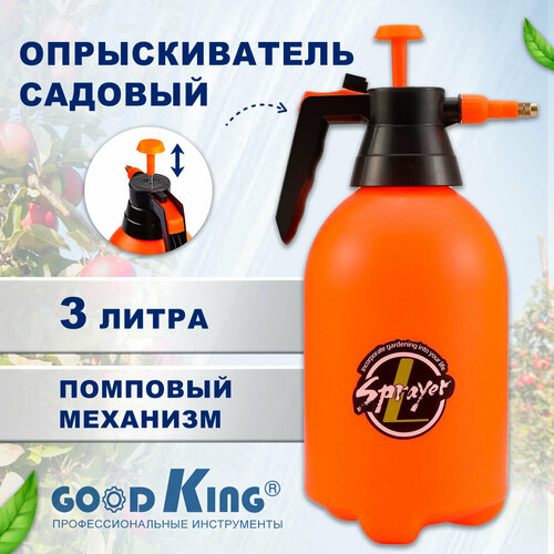 Опрыскиватель GOODKING O-30001 3 л оранжевый 3 л фотография