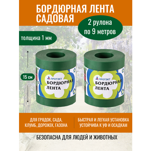 Бордюрная лента садовая 15 см х 9 м (2 рулона), пластиковое ограждение для грядок хаки фотография