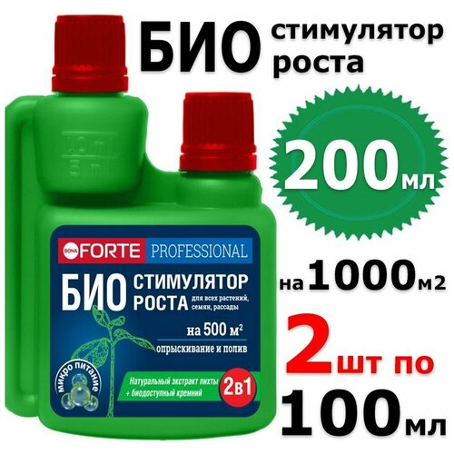 200мл Био-Удобрение Стимулятор роста Bona forte натуральный 100 мл х2шт Боне Форте флакон фотография