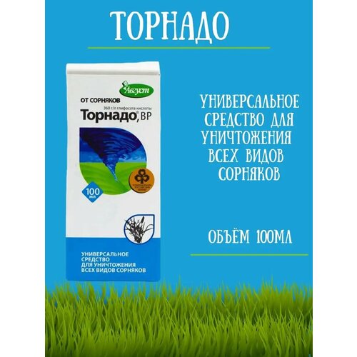 Средство от сорняков Торнадо 100 мл фотография