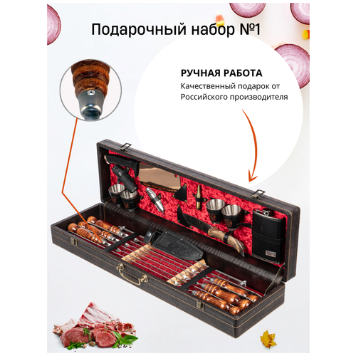 Подарочный набор для пикника № 1, Набор для мангала MARKETONEC, 17 предм. на 6 перс. фотография