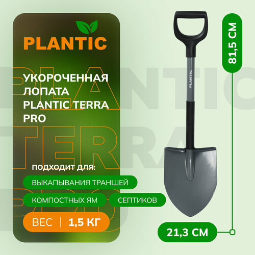 Лопата укороченная Plantic Terra Pro 11014-01 фотография