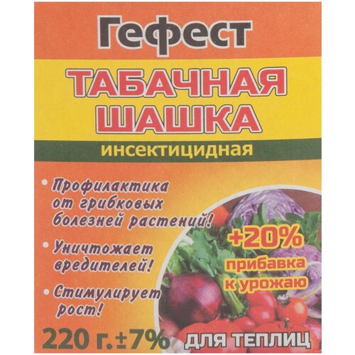 Табачная шашка для теплиц, 220г, Гефест фотография