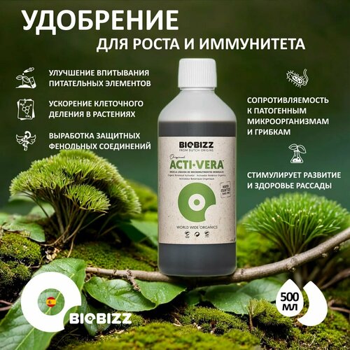 Органическое удобрение для роста и иммунитета BioBizz Acti-Vera 0.5 л. фотография