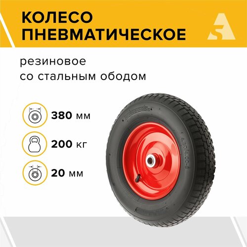 Колесо для тачки / тележки пневматическое 4.00-8, диаметр 380 мм, ось 20 мм, подшипник, PR 3000-20 фотография