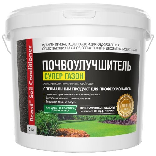 Удобрение Reasil Soil Conditioner Супер газон, 3 л, 3000 г, 1 уп. фотография