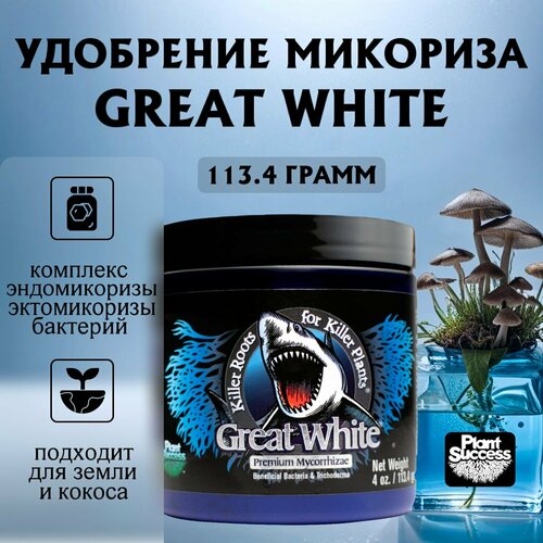 Микориза Great White Premium Mycorrhizae Plant Success 113.4 г. фотография