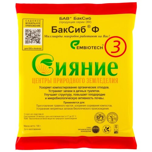 Удобрение Сияние 3, БакСиб Ф, ускоритель компоста, для теплых грядок 100 гр. фотография