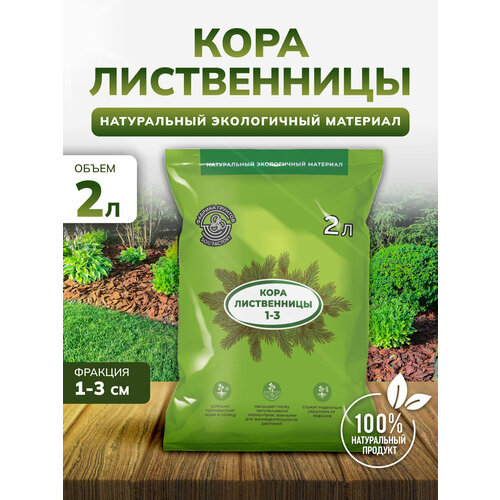 Кора лиственницы для мульчирования 2 л мульча для сада, InHome Green фотография