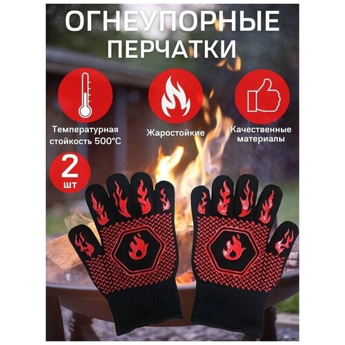 Перчатка для гриля 2 шт BBQGURU (короткий манжет) фотография