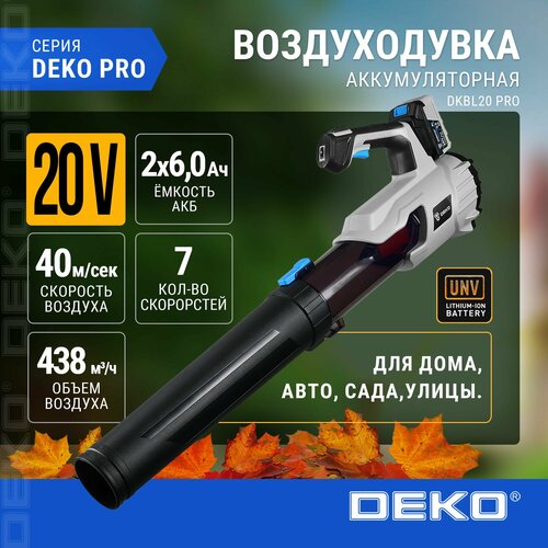 Воздуходувка садовая аккумуляторная бесщеточная DEKO DKBL20 PRO, 20В, 2х6.0Ач фотография