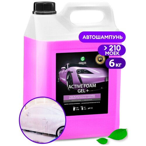 фотография GRASS ACTIVE FOAM GEL PLUS Ср-во для бесконт. мойки (6L) GRASS 113181, купить онлайн 3050 рубл