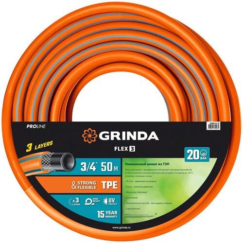 Поливочный трехслойный шланг GRINDA PROLine FLEX 3 3/4″ 50 м 20 атм 429008-3/4-50 фотография