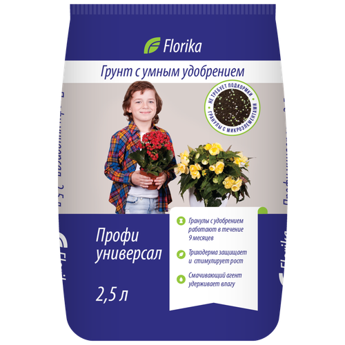 Грунт Florika Профи Универсал, 2.5 л, 1.13 кг фотография