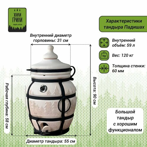 Тандыр ЖилиГрили Падишах с термометром и с откидной крышкой / большой тандыр фотография