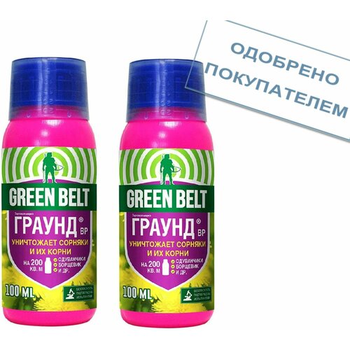 Green Belt Средство от сорняков сплошного действия Граунд ВР, 100 мл. 2 штуки фотография