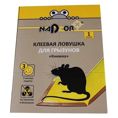 Клеевая ловушка для грызунов Книжка, 1 шт. Nadzor фотография