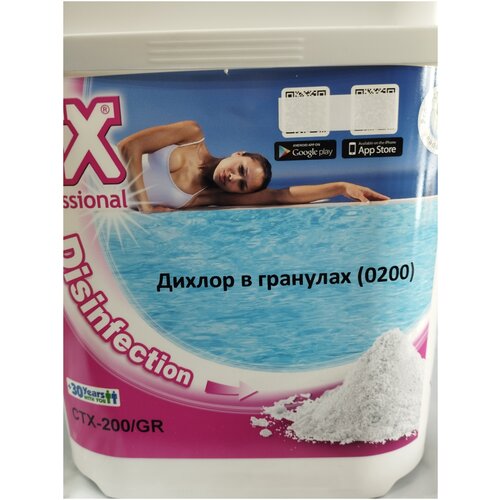 CTX-200/GR Дихлорид в гранулах 5 кг фотография