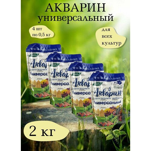 Водорастворимое минеральное удобрение Акварин универсал, 0,5 кг, 4 шт. фотография