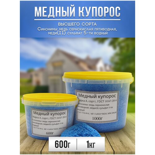 Медный купорос 600г фотография