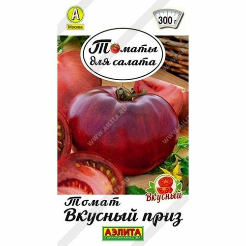 Семена Томат Вкусный приз, высокорослый, раннеспелый, (Аэлита) 0,2г Томаты для салата фотография