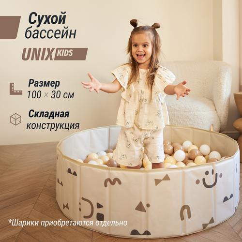 Детский сухой бассейн без шариков UNIX Kids Smile 100 см Camel, складной, сумочка в комплекте, высота бортиков 30 см, бежевый фотография