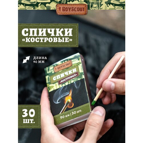 BOYSCOUT Спички костровые 61029, 90 мм, 30 шт. зелeный 30 шт. 1 шт. 10 г фотография