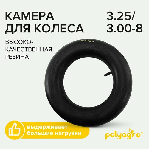 Камера для тачки садовой 3.25 / 3.00-8 фотография